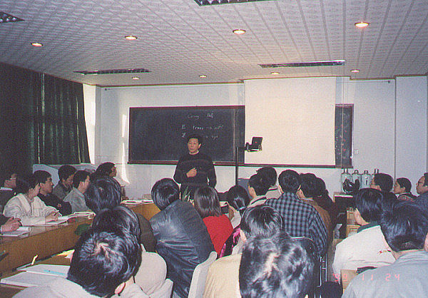 Academician Lin Guoqiang do academic report
